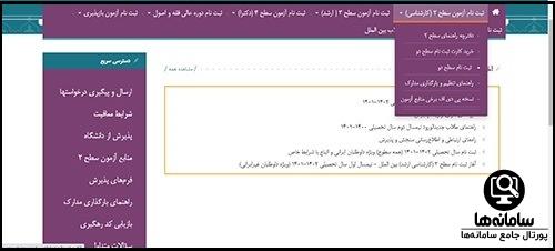 سایت جامعه الزهرا